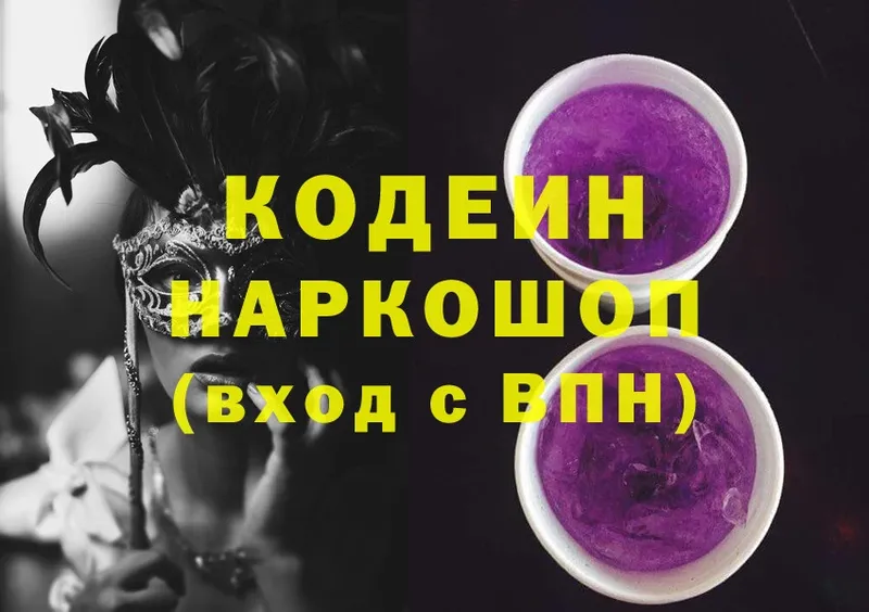 Codein Purple Drank  mega онион  Стерлитамак 