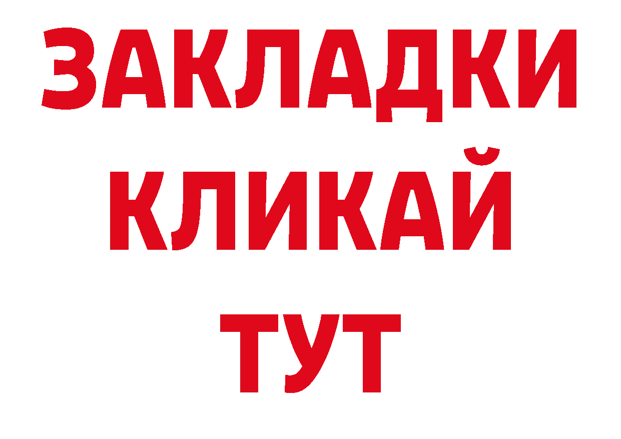 Бутират BDO 33% зеркало это ОМГ ОМГ Стерлитамак