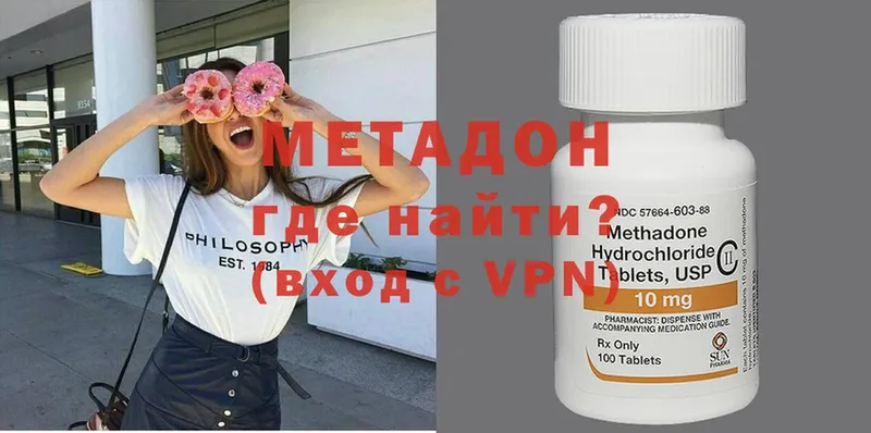 купить наркотик  Стерлитамак  МЕТАДОН VHQ 